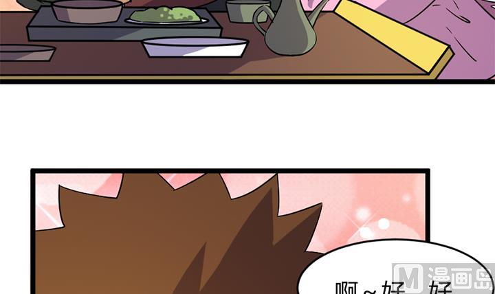 《风神传说》第166话 第22页