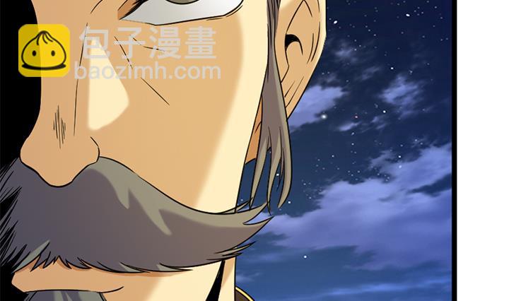 《风神传说》第166话 第30页