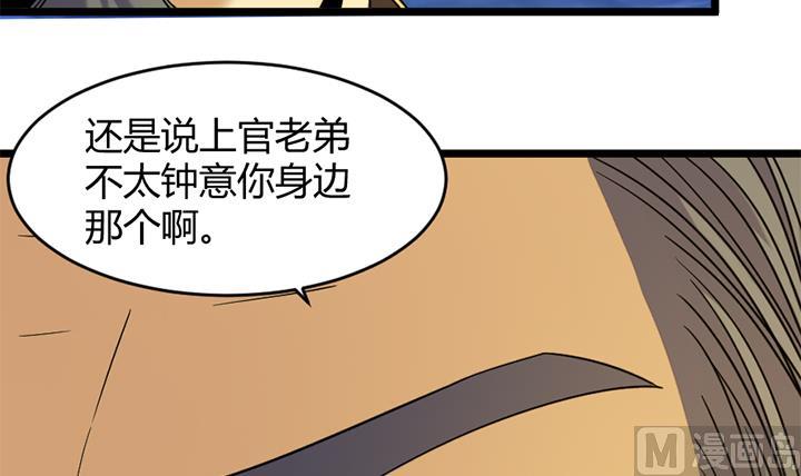 《风神传说》第166话 第31页