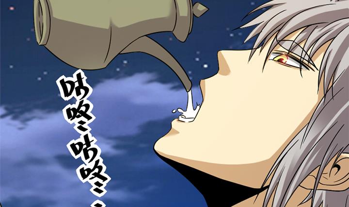 《风神传说》第166话 第3页