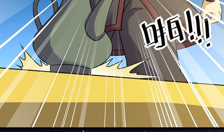 《风神传说》第166话 第6页