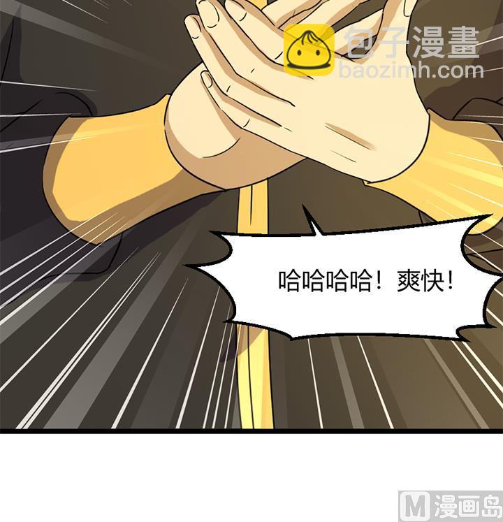 《风神传说》第166话 第10页