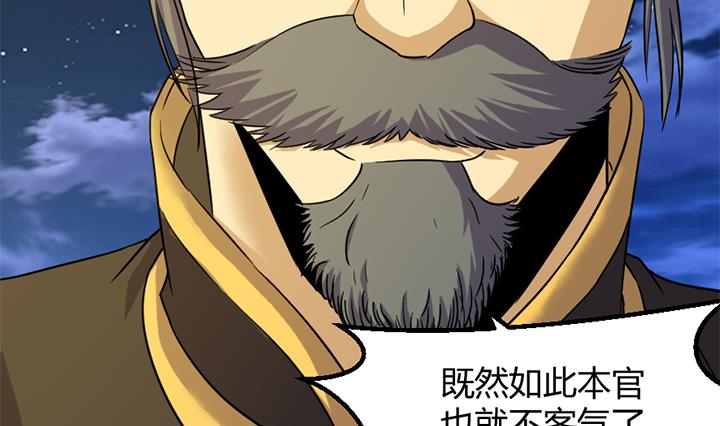 《风神传说》第166话 第12页