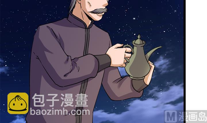 《风神传说》第166话 第16页