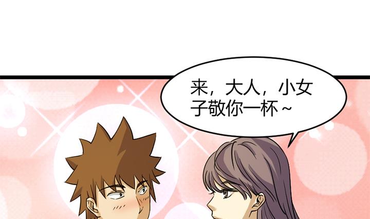 《风神传说》第166话 第20页