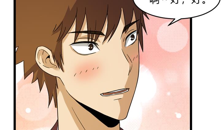 《风神传说》第166话 第23页