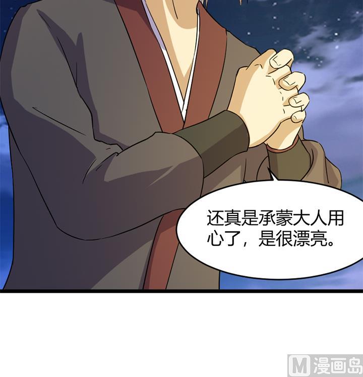《风神传说》第166话 第28页