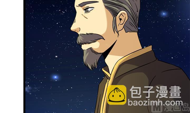 《风神传说》第166话 第34页