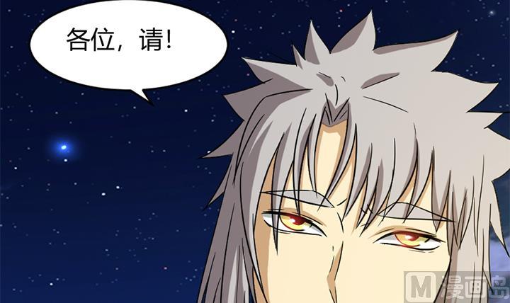 《风神传说》第166话 第7页