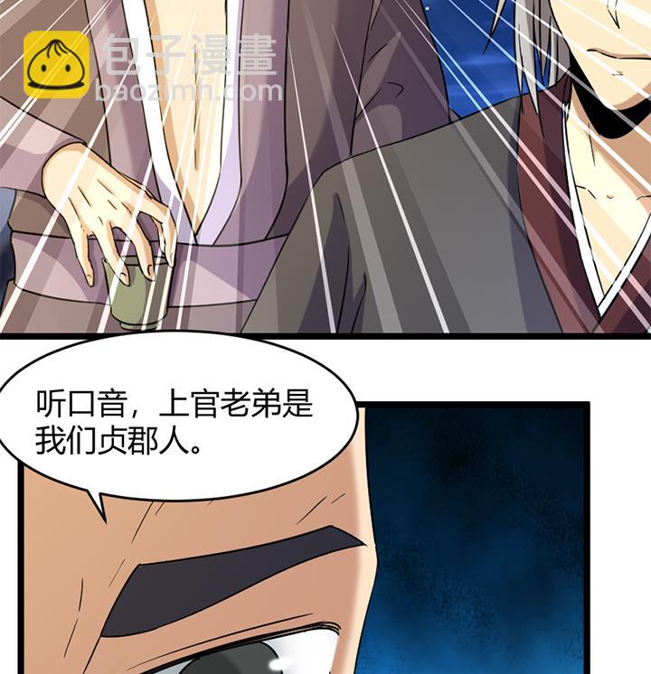 《风神传说》第165话 第17页