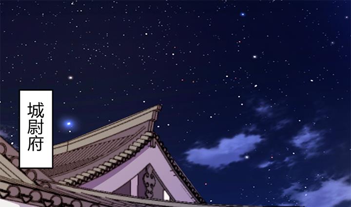《风神传说》第165话 第2页