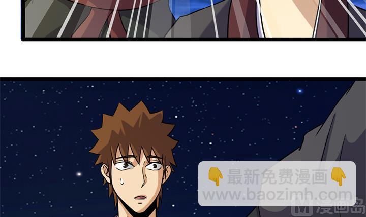 《风神传说》第165话 第31页