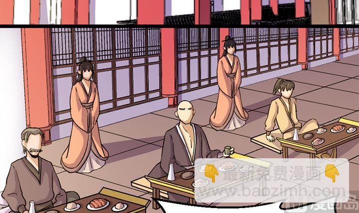 《风神传说》第165话 第4页
