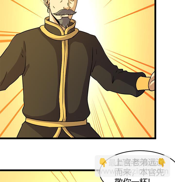 《风神传说》第165话 第8页