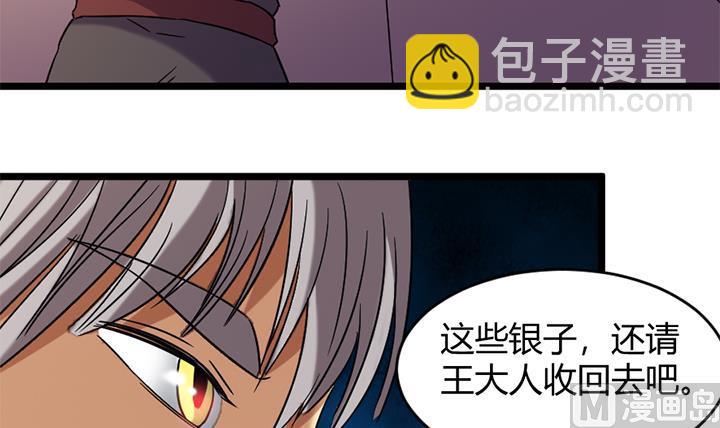 《风神传说》第167话 第13页