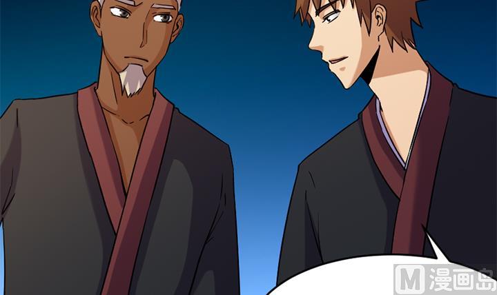 《风神传说》第167话 第16页