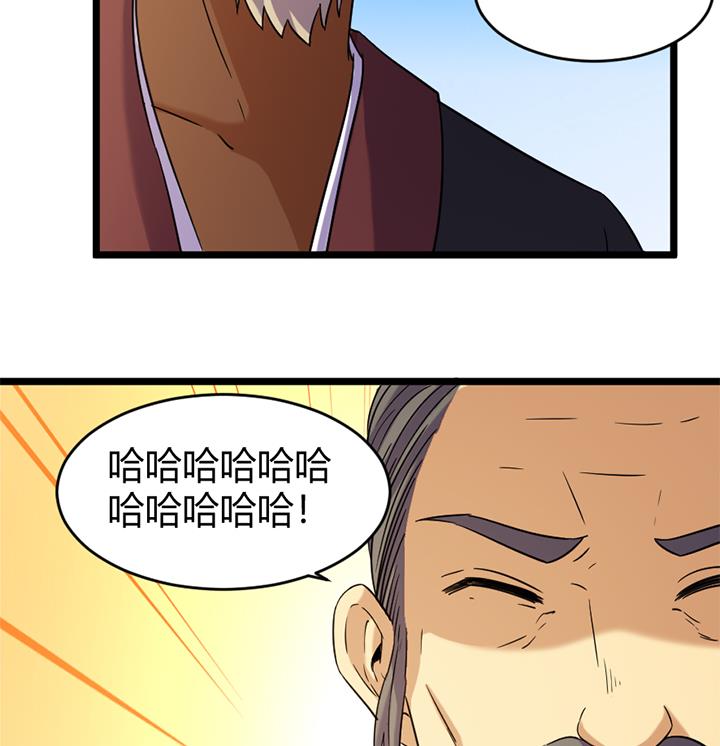 《风神传说》第167话 第18页