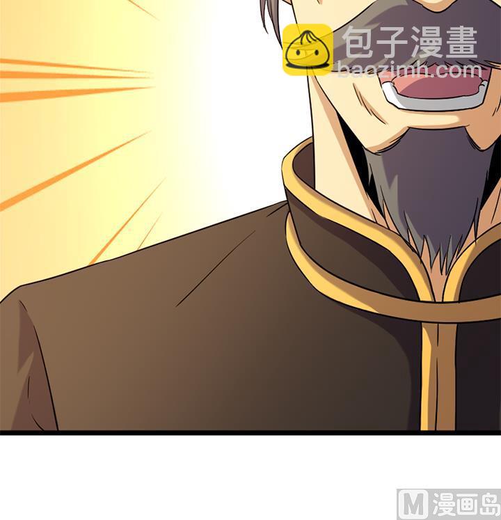 《风神传说》第167话 第19页
