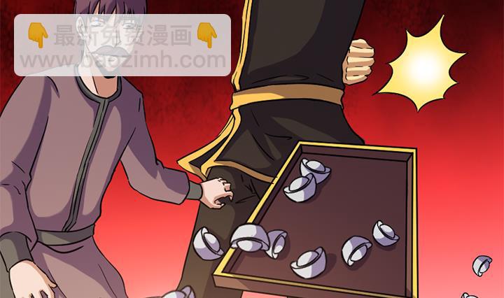 《风神传说》第167话 第23页