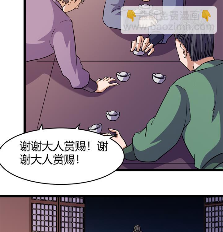《风神传说》第167话 第27页