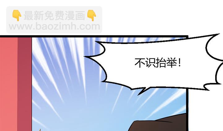 《风神传说》第167话 第29页