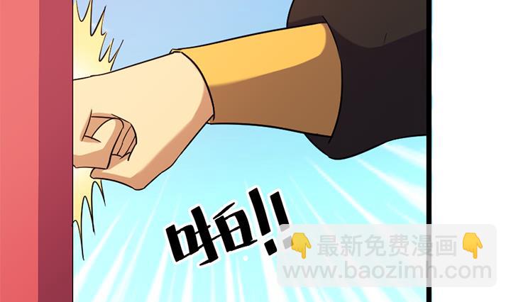《风神传说》第167话 第30页