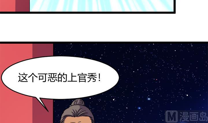 《风神传说》第167话 第31页