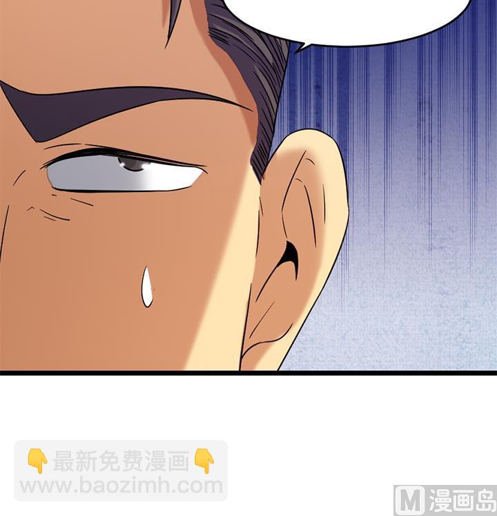 《风神传说》第167话 第37页