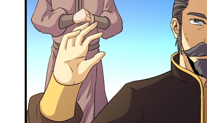 《风神传说》第167话 第5页