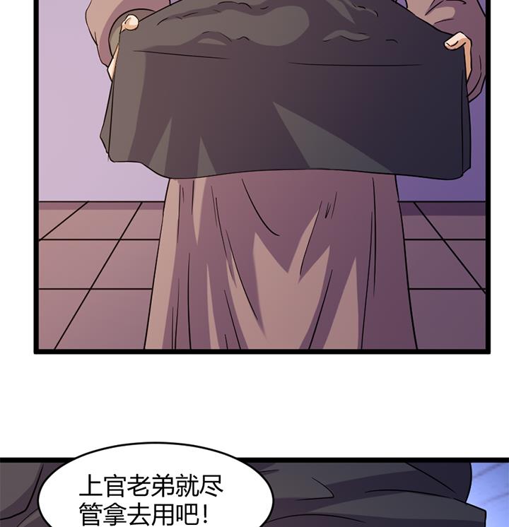 《风神传说》第167话 第9页