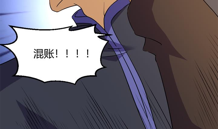 《风神传说》第168话 第12页