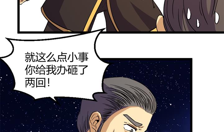 《风神传说》第168话 第15页