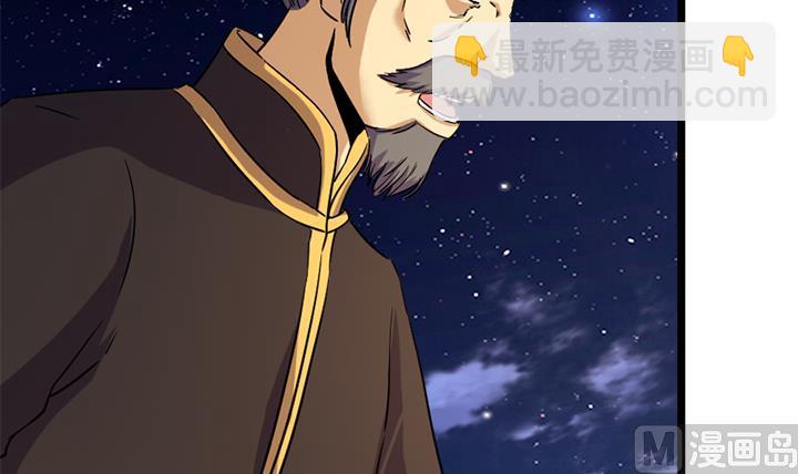 《风神传说》第168话 第16页