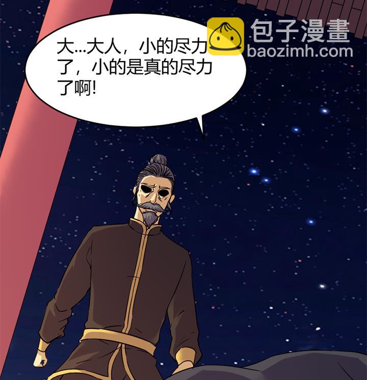 《风神传说》第168话 第18页