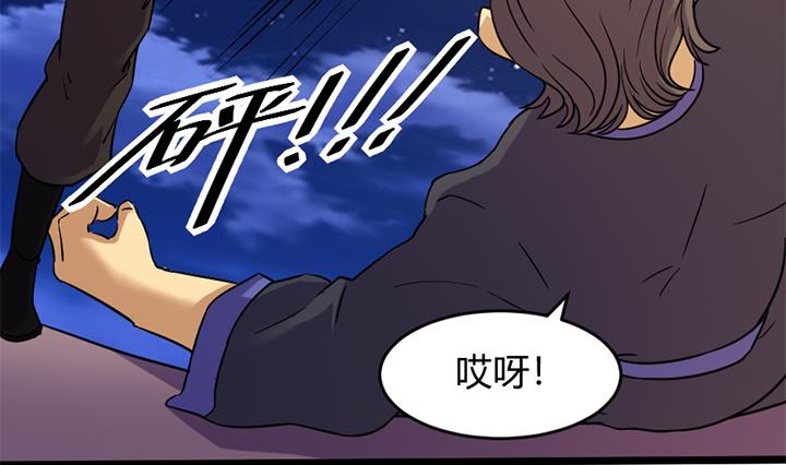 《风神传说》第168话 第24页
