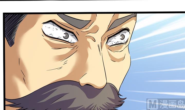 《风神传说》第168话 第25页