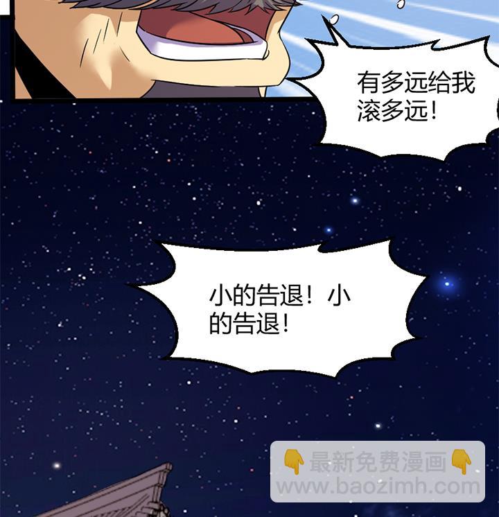 《风神传说》第168话 第26页