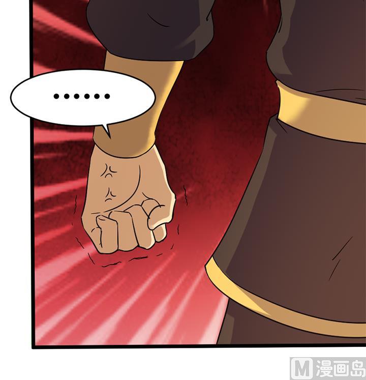 《风神传说》第168话 第28页