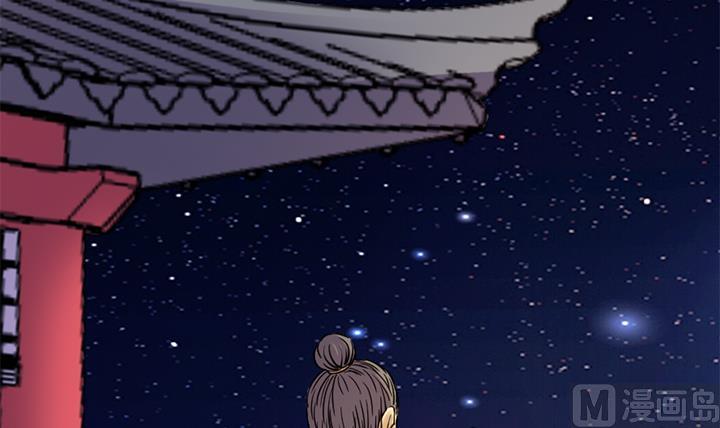 《风神传说》第168话 第31页