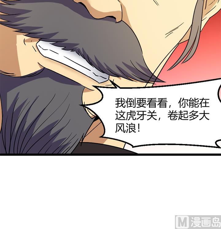 《风神传说》第168话 第37页