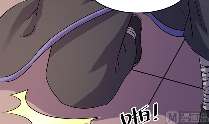 《风神传说》第168话 第7页