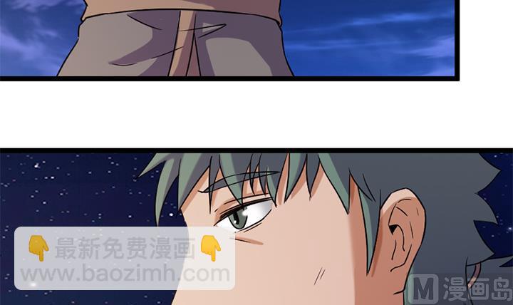 《风神传说》第170话 第13页
