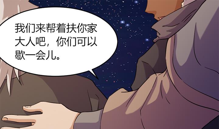 《风神传说》第170话 第20页