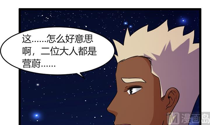 《风神传说》第170话 第22页