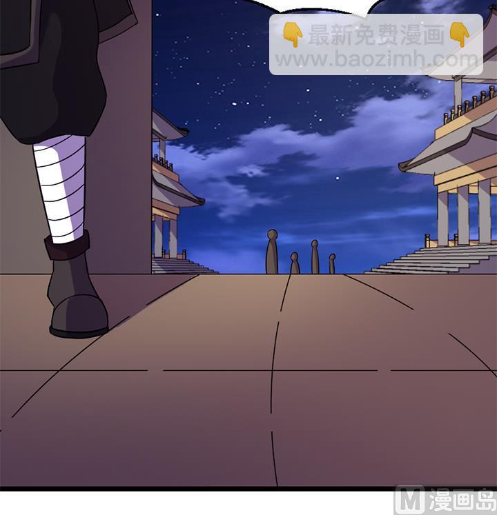 《风神传说》第170话 第28页