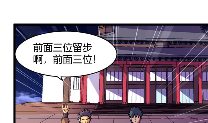 《风神传说》第170话 第2页