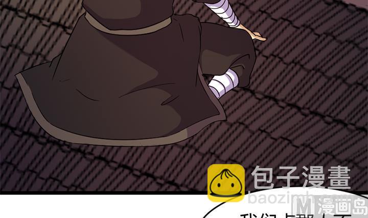 《风神传说》第170话 第31页