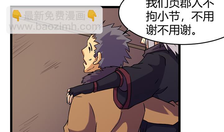 《风神传说》第170话 第32页