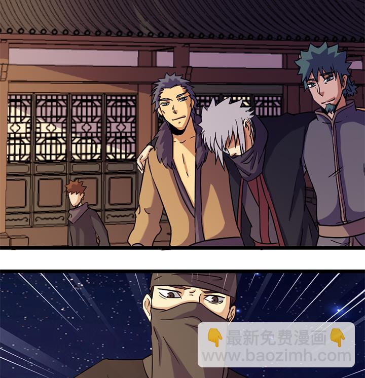 《风神传说》第170话 第36页