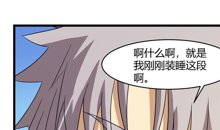 《风神传说》第172话 第11页